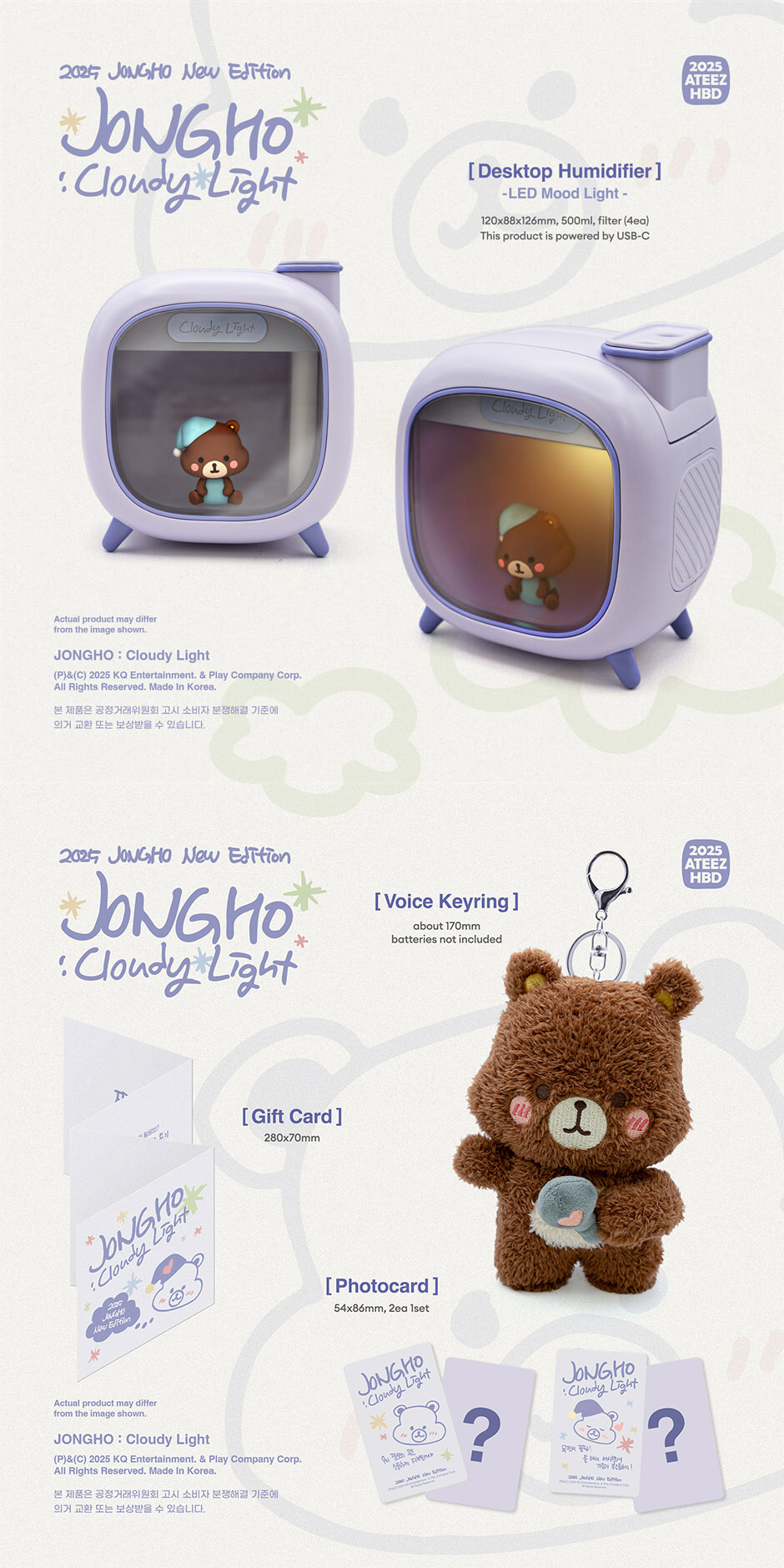 ATEEZ JONGHO 2025 BIRTHDAY Goods - Cloudy Light KPOPTOWN.com